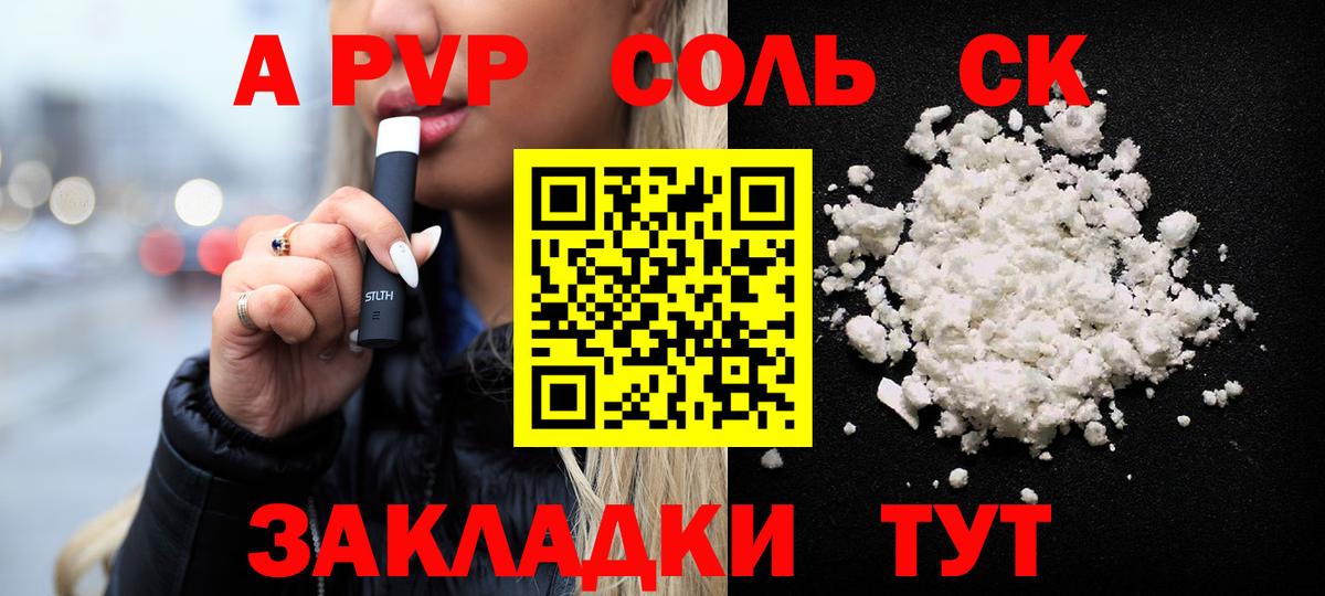 купить наркотики сайты  Alpha-PVP Соль  Alpha-PVP кристаллы  Елизово  Вход с VPN  Alpha-PVP крисы CK 