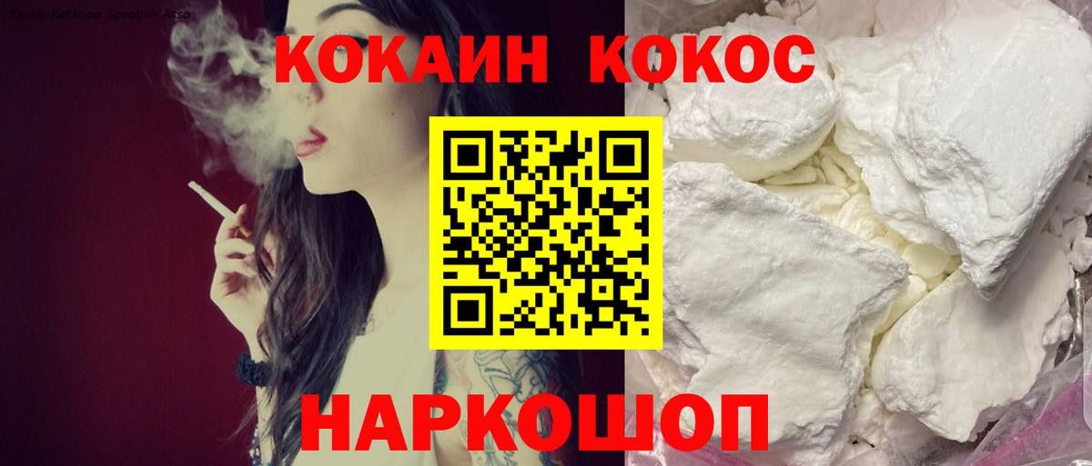 Елизово  что такое наркотик  Вход с VPN  Cocaine 98% 