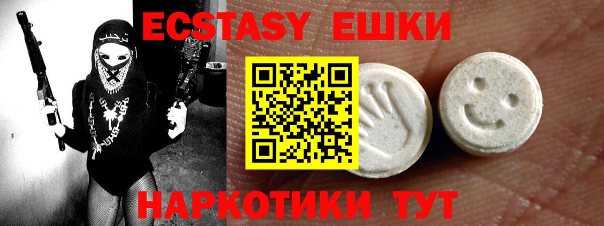Ecstasy XTC Елизово