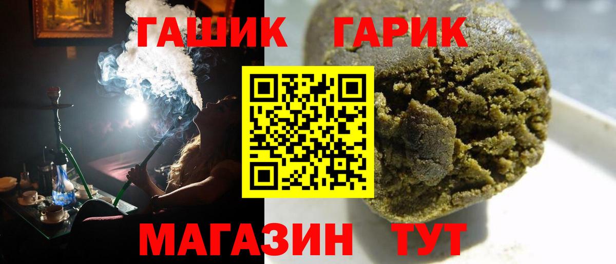 ГАШИШ  Вход с VPN  ГАШИШ гашик  Елизово  ГАШИШ Изолятор 