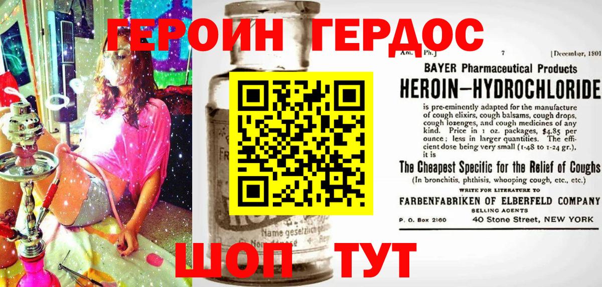 ГЕРОИН Heroin  ГЕРОИН  Елизово  Вход с VPN 
