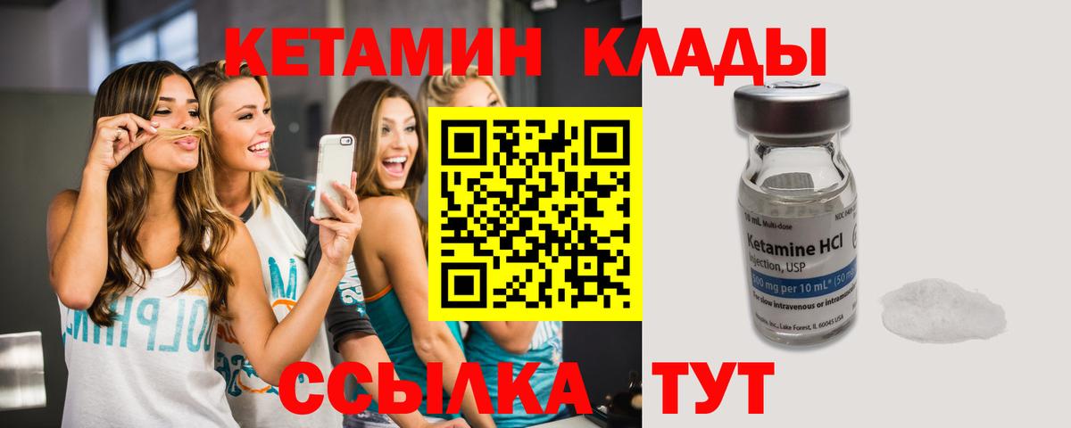 КЕТАМИН VHQ  Вход с VPN  omg ссылка  КЕТАМИН VHQ  Елизово 