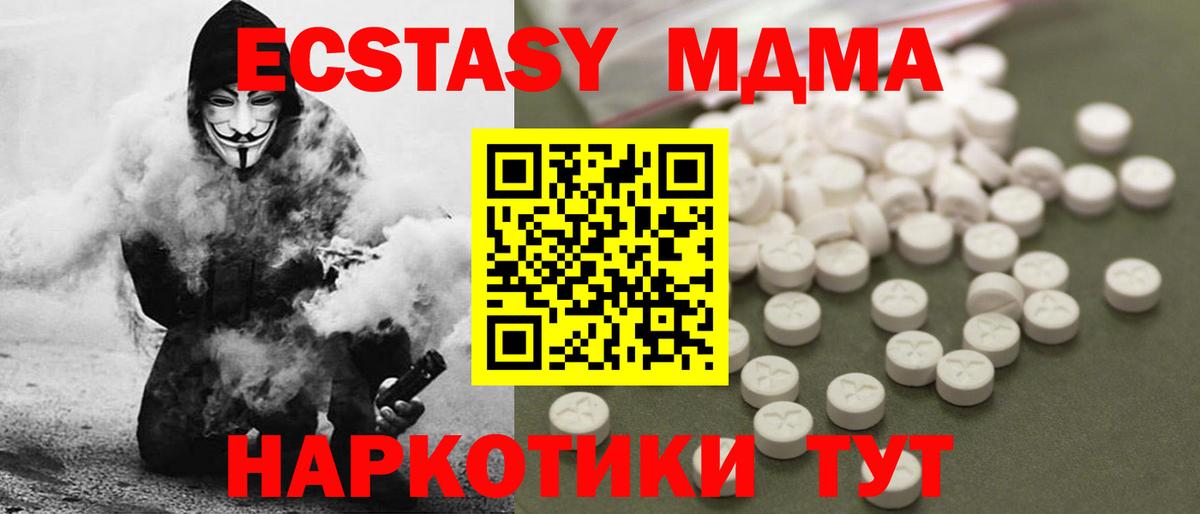 МДМА молли  MDMA кристаллы  Вход с VPN  MDMA  Елизово 