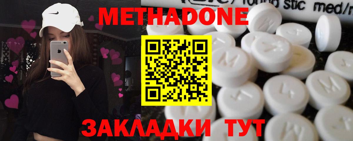 площадка Telegram  МЕТАДОН methadone  Вход с VPN  Елизово 