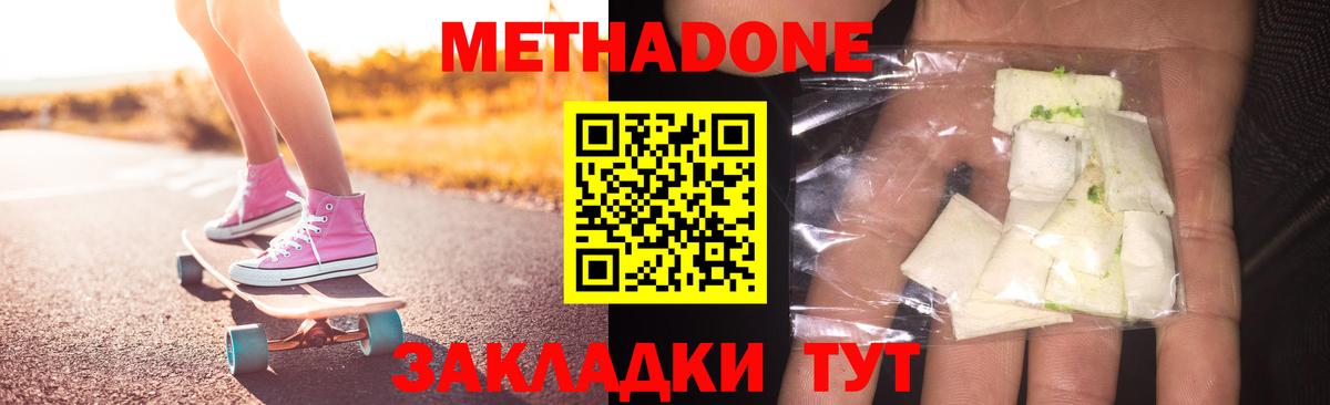 МЕТАДОН мёд Елизово