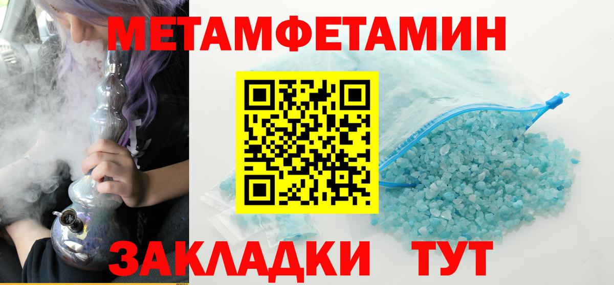 Первитин кристалл Елизово