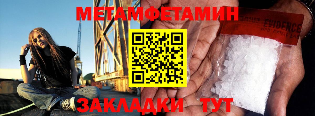 Елизово  МЕТАМФЕТАМИН Methamphetamine  МЕТАМФЕТАМИН Methamphetamine  Вход с VPN 