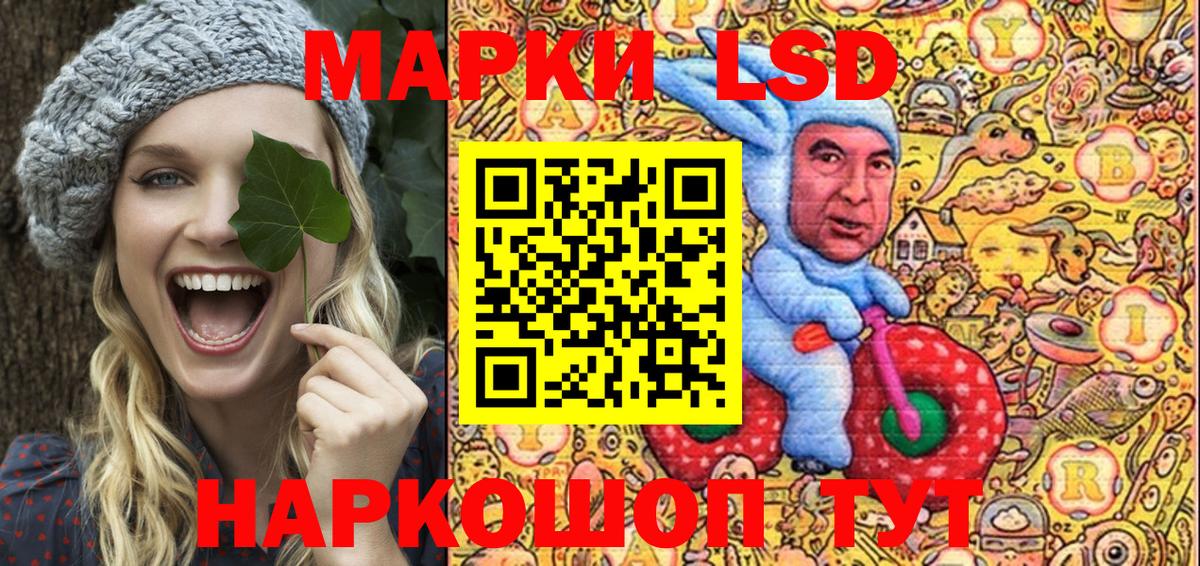 Елизово  Марки NBOMe  Вход с VPN  Наркотические марки 1,8мг 
