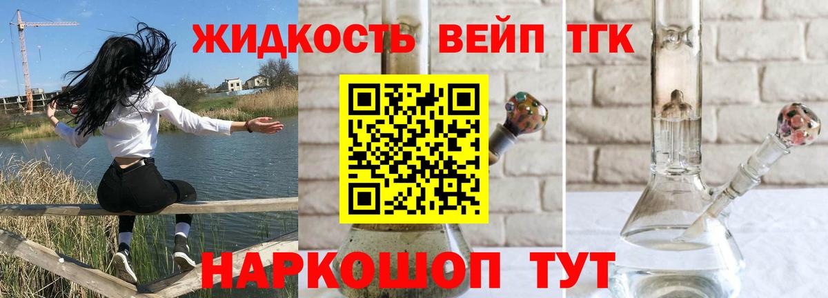 Елизово  Дистиллят ТГК THC oil  ТГК Wax  Вход с VPN 