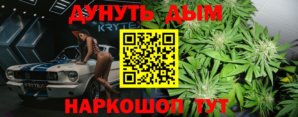 Бошки Шишки индика  Канабис VHQ  Вход с VPN  Елизово 